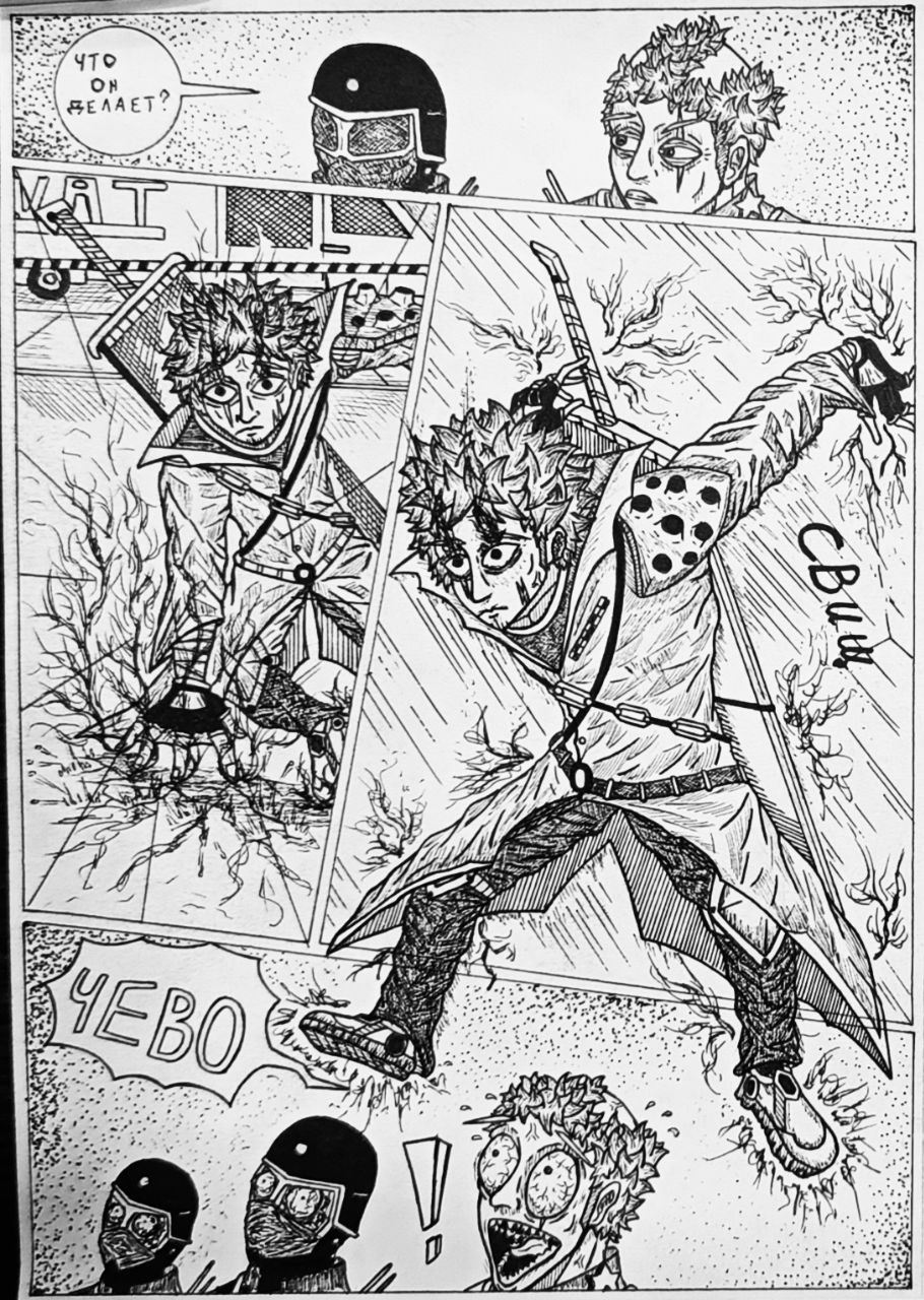 Комикс Справедливый Преступник: выпуск №134