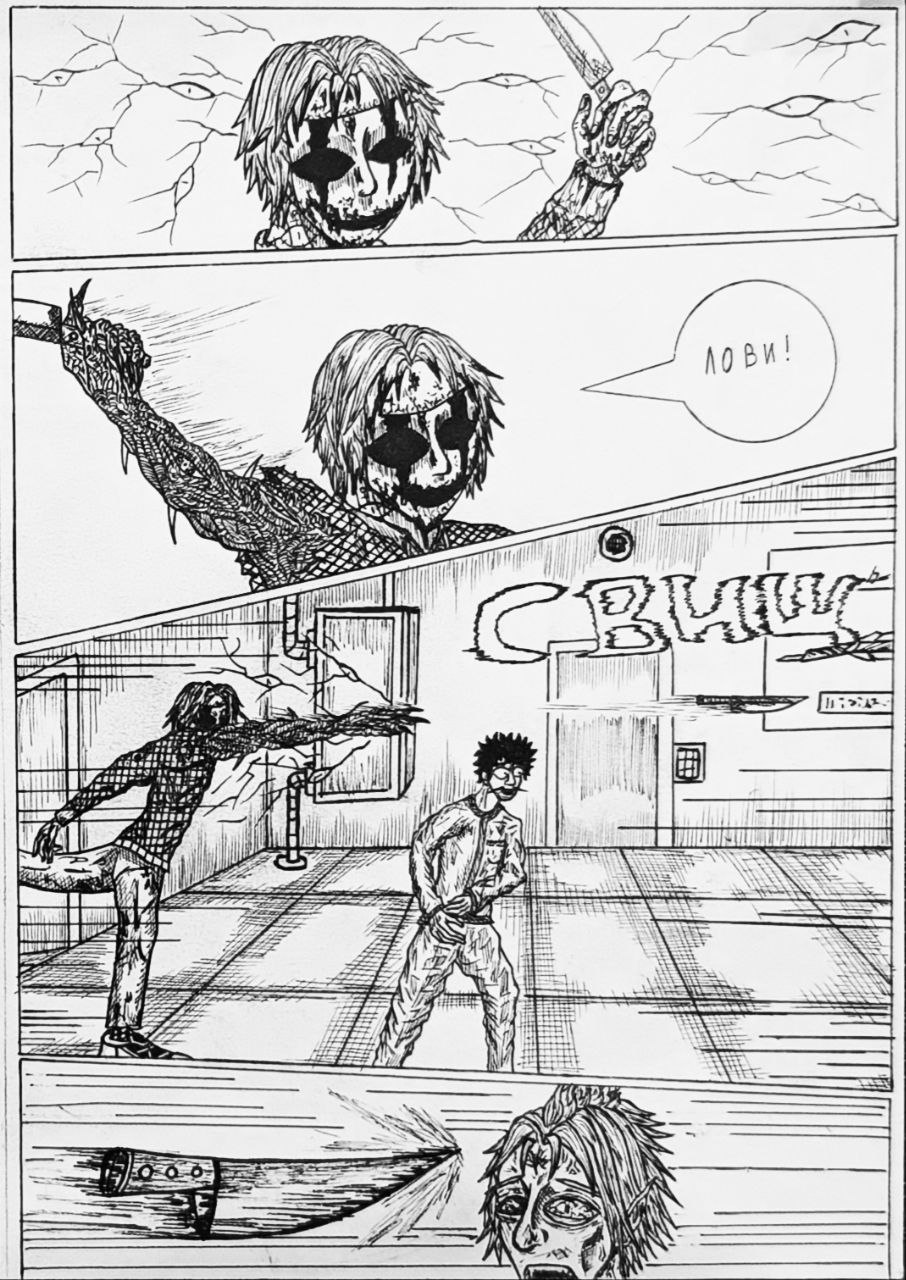 Комикс Справедливый Преступник: выпуск №137