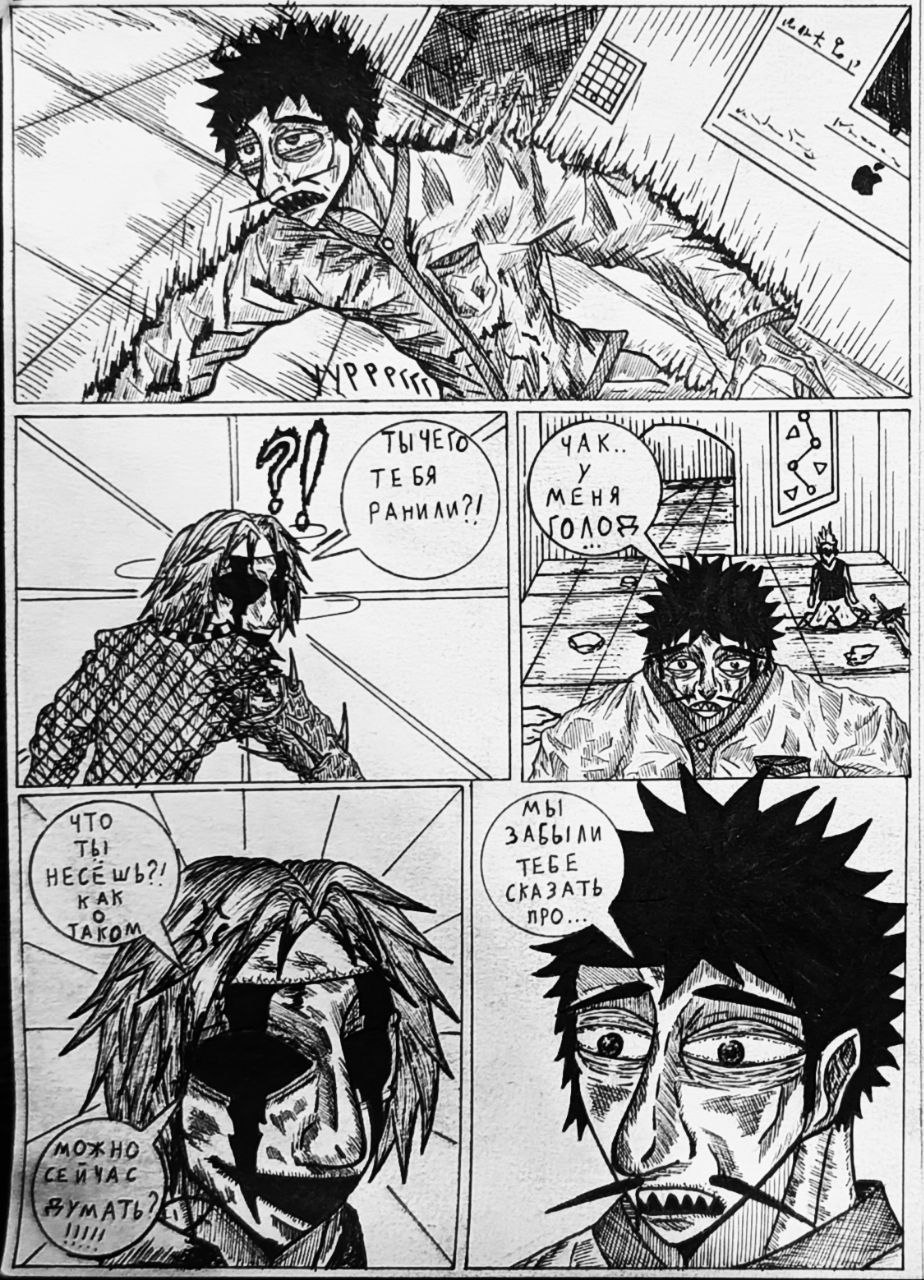 Комикс Справедливый Преступник: выпуск №140