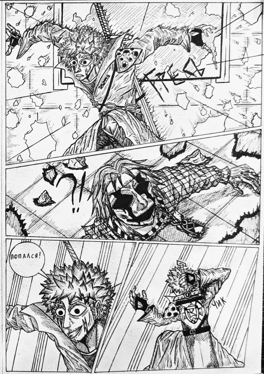 Комикс Справедливый Преступник: выпуск №141