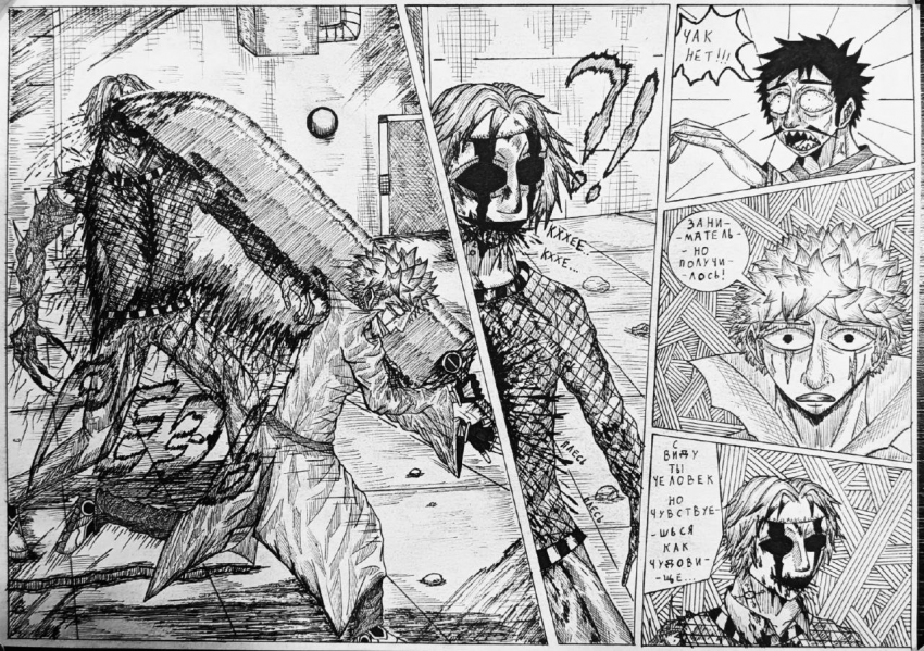 Комикс Справедливый Преступник: выпуск №144