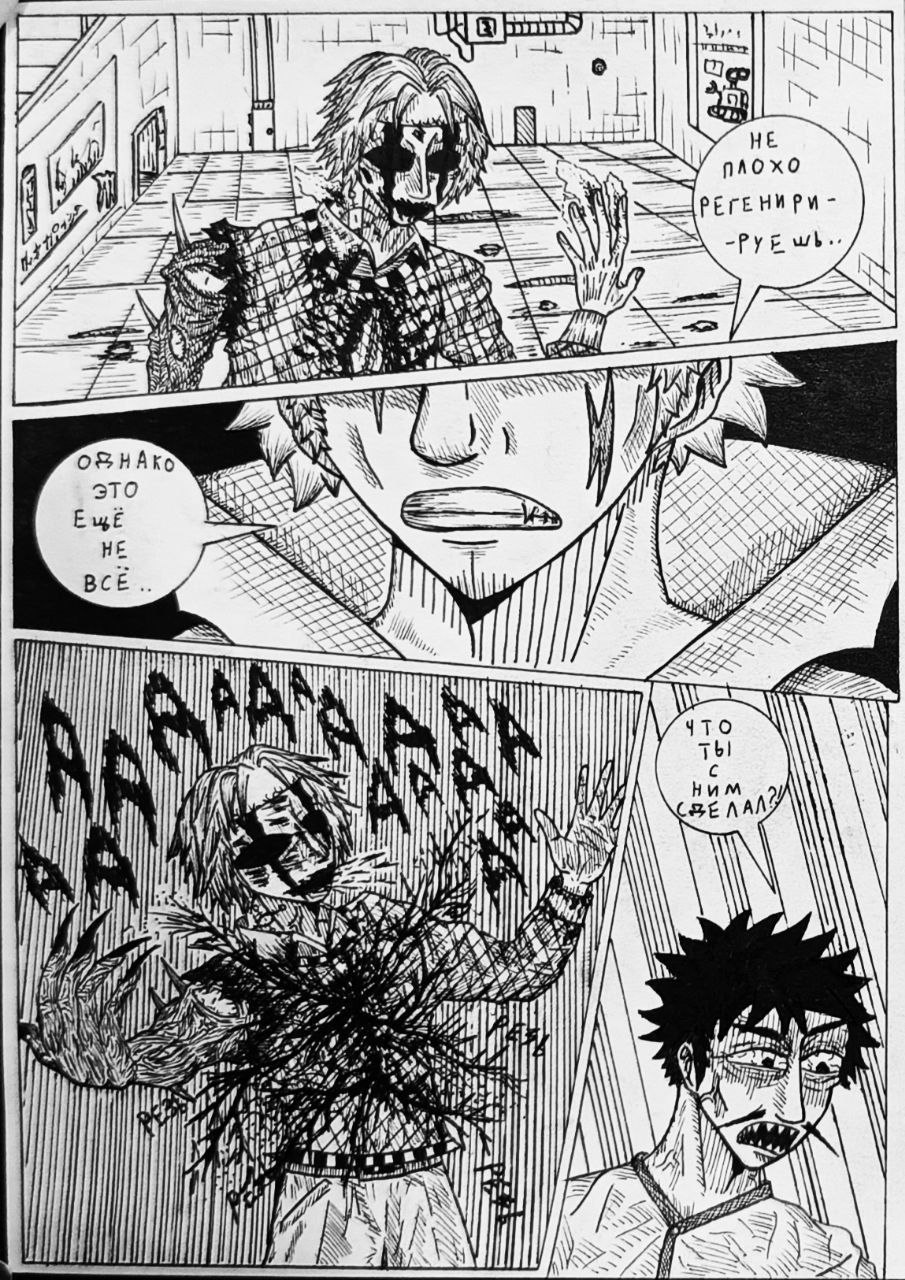 Комикс Справедливый Преступник: выпуск №145