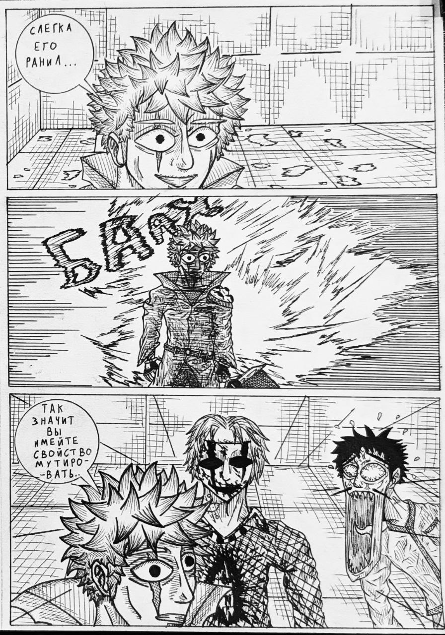 Комикс Справедливый Преступник: выпуск №146