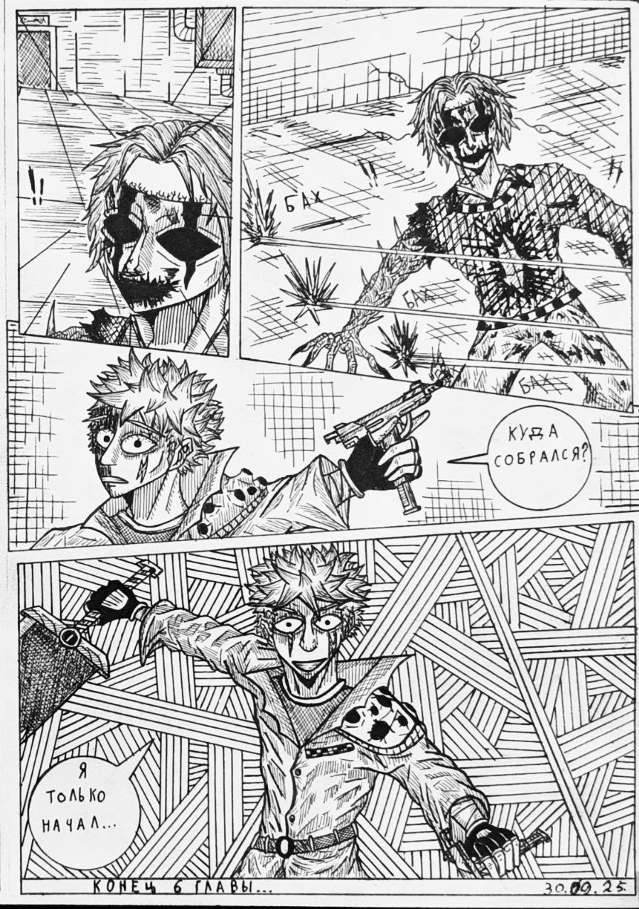 Комикс Справедливый Преступник: выпуск №149