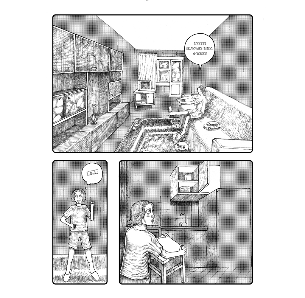 Комикс Дверной Глазок: выпуск №11