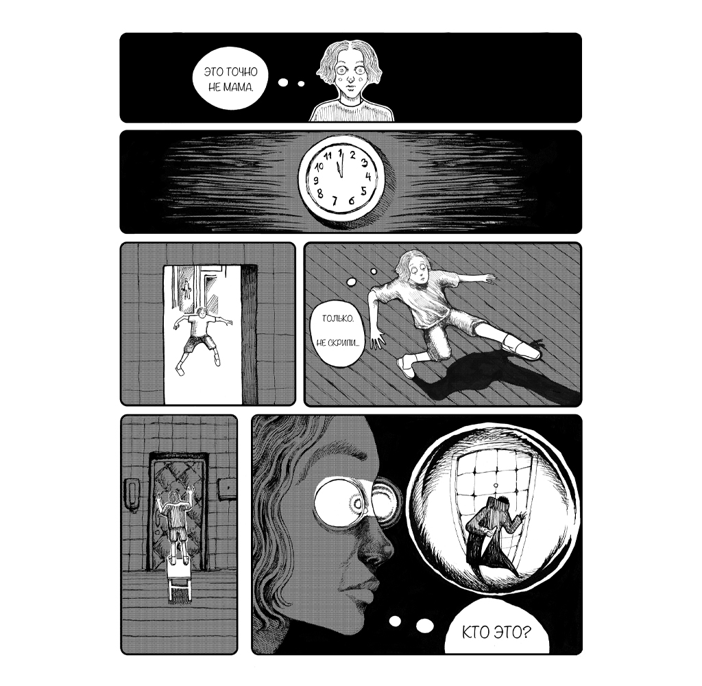 Комикс Дверной Глазок: выпуск №13