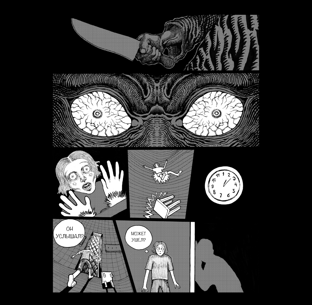 Комикс Дверной Глазок: выпуск №14