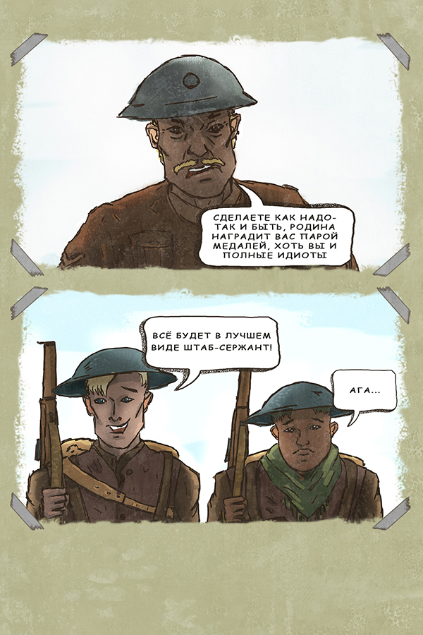 Комикс Билли и Хьюго Блацковец: выпуск №5