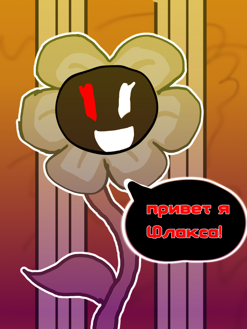 Комикс Darktale: выпуск №4