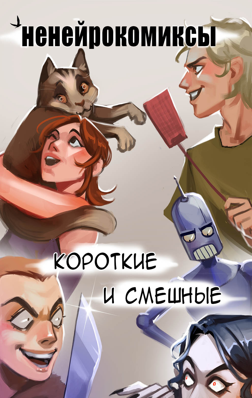 Обложка выпуска