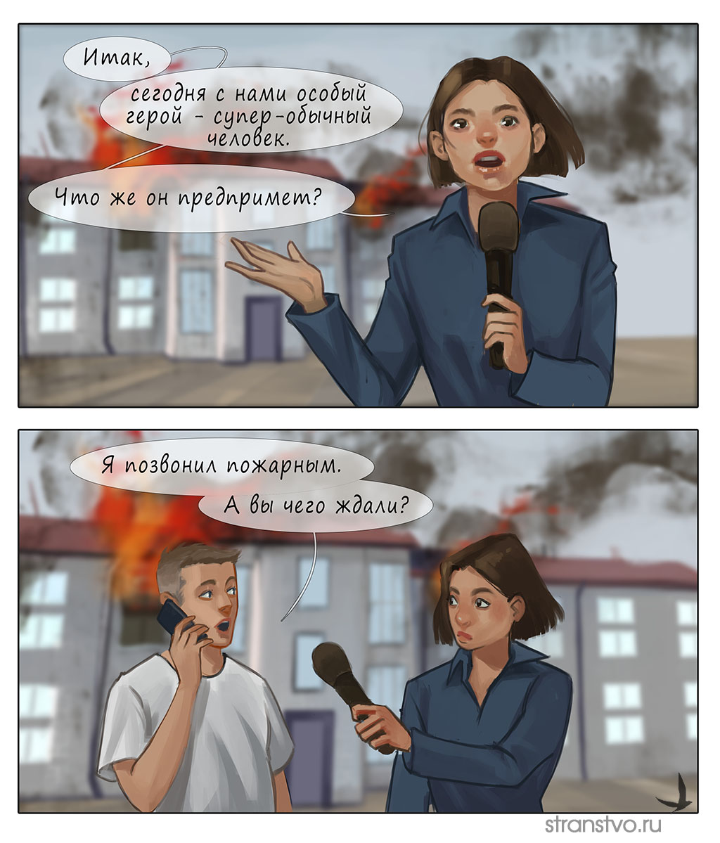 Суперобычный человек