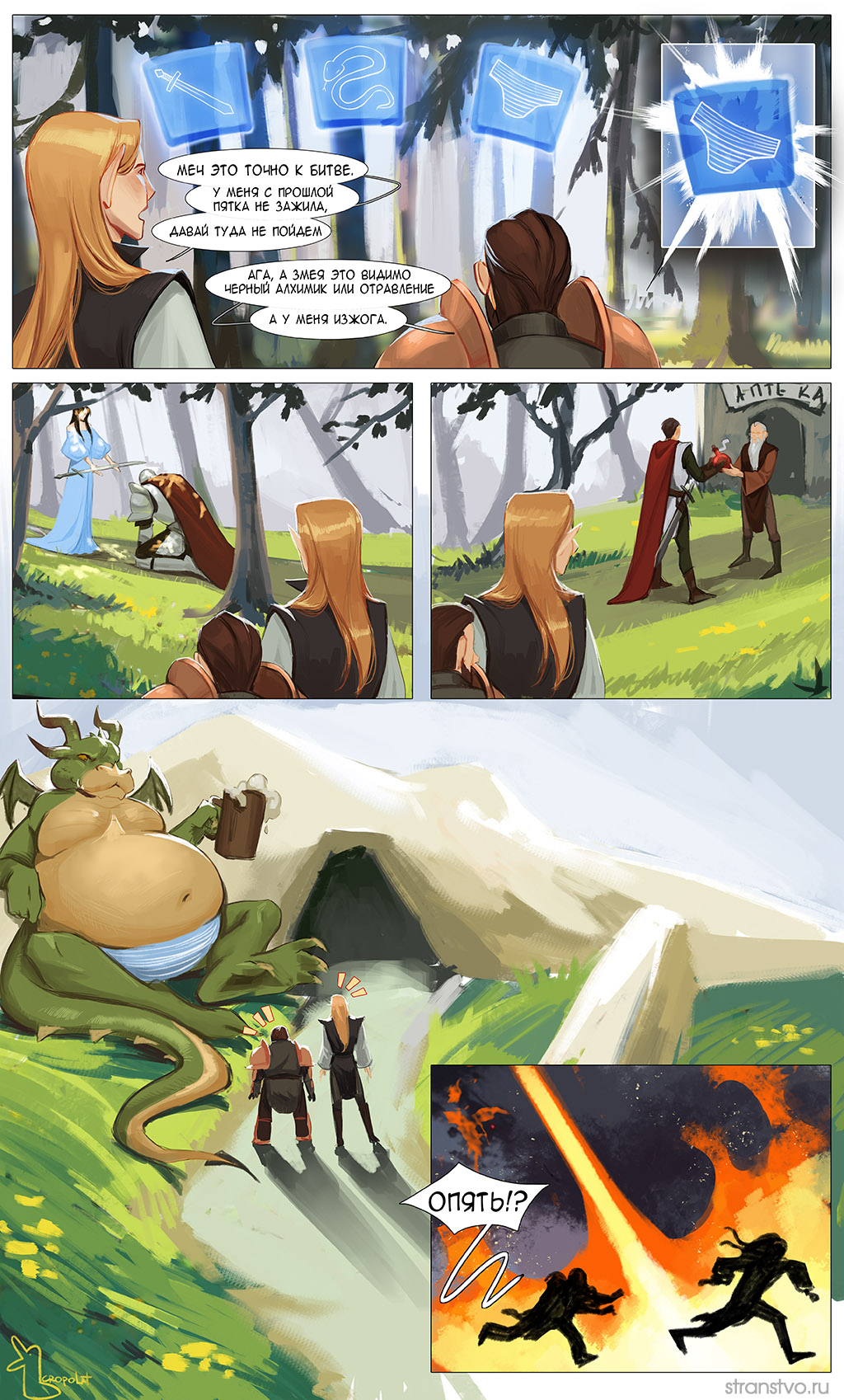 Трудный выбор