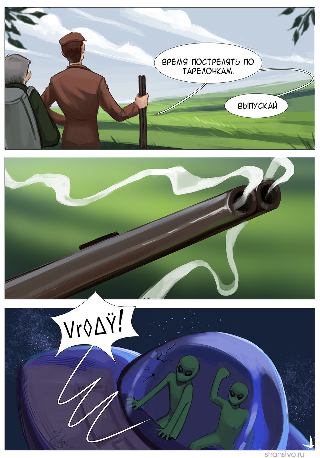 Игры, которые не доводят до добра⁠⁠