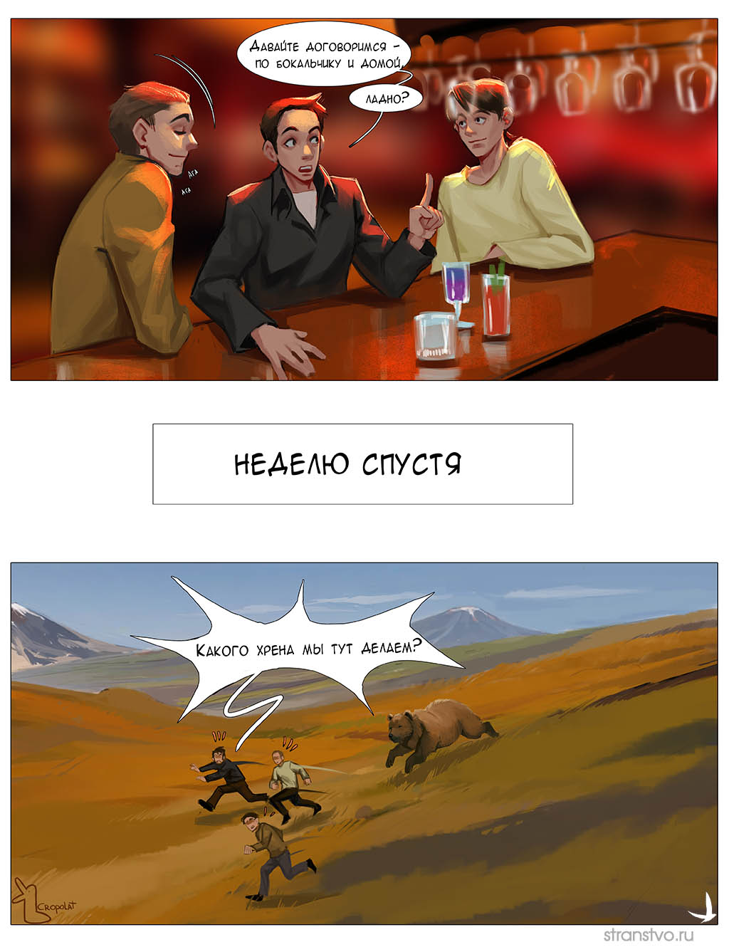 Надо договариваться на берегу⁠⁠