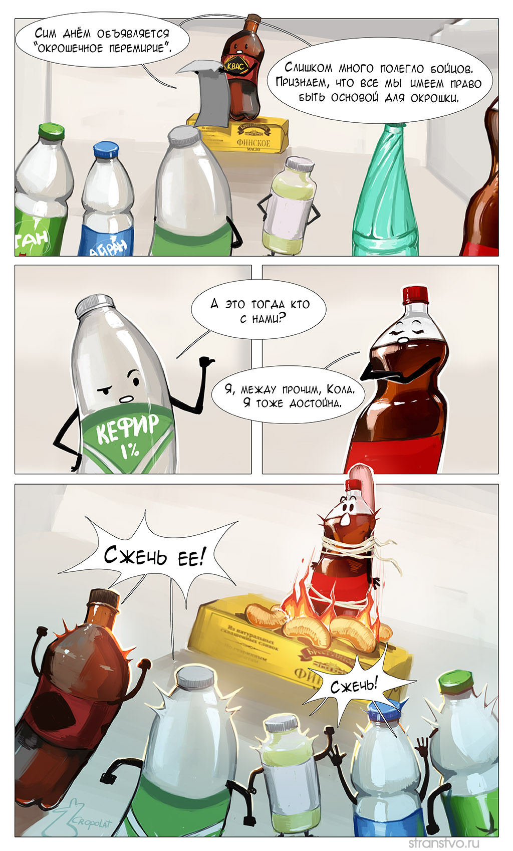 База для окрошки