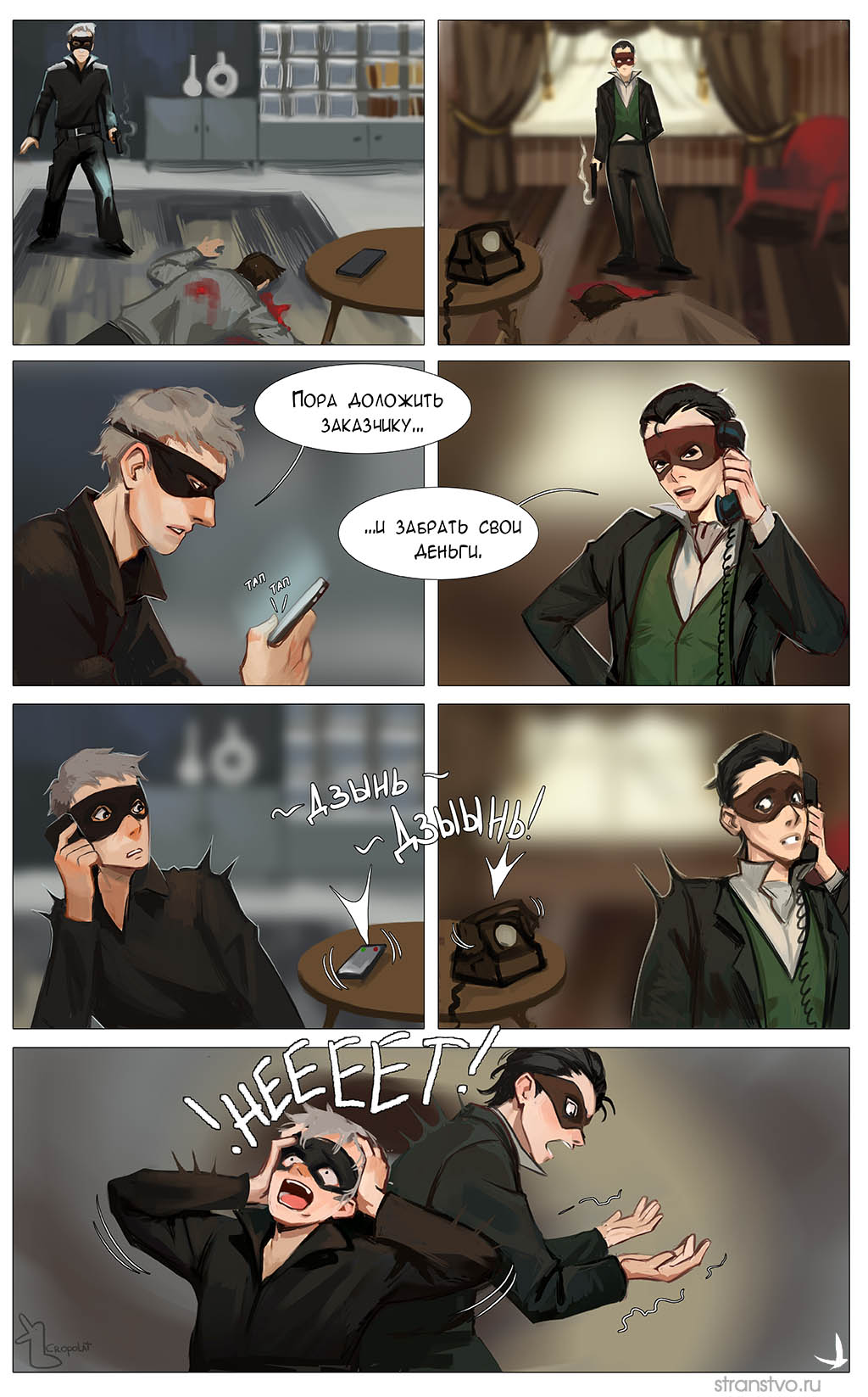 Неудачники