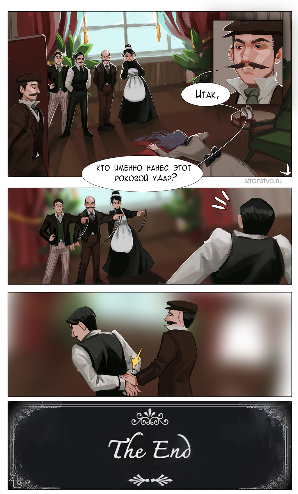 Самый настоящий детектив