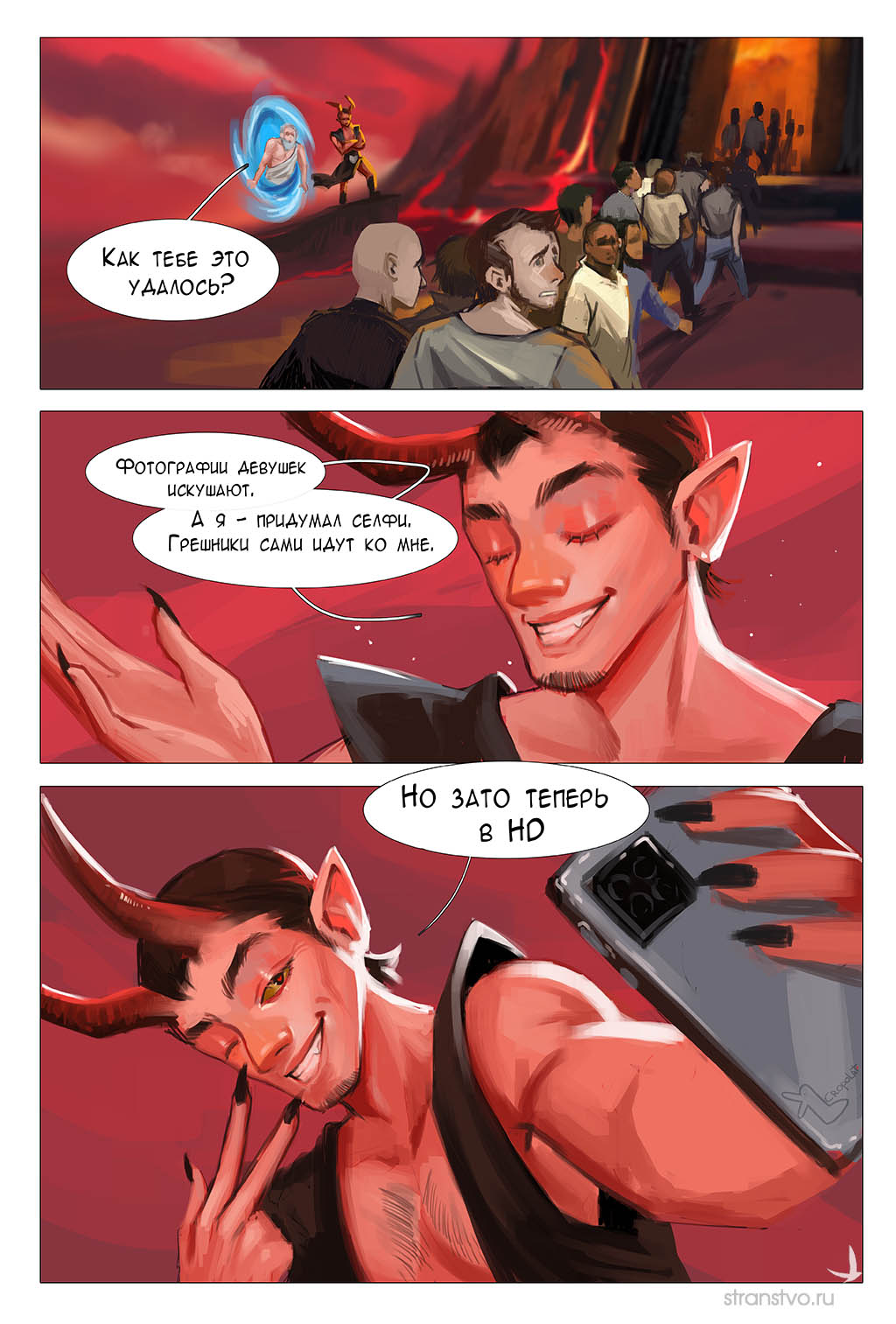 Проклятое селфи