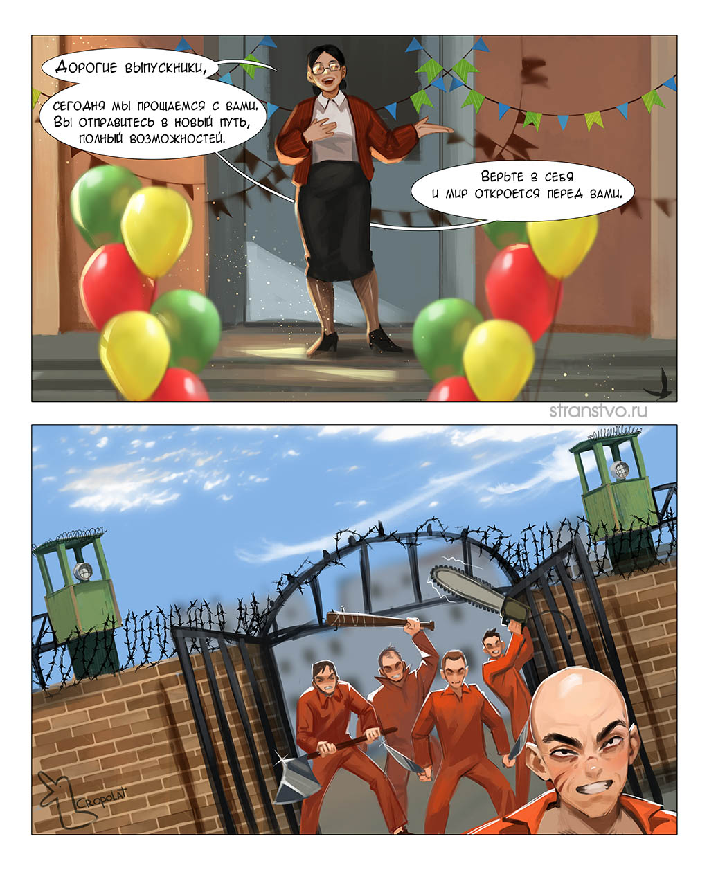 Выпускной на зоне