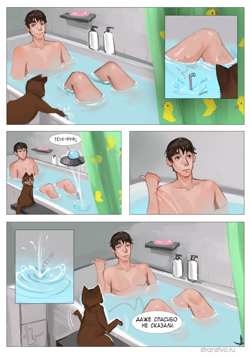 Серая неблагодарность