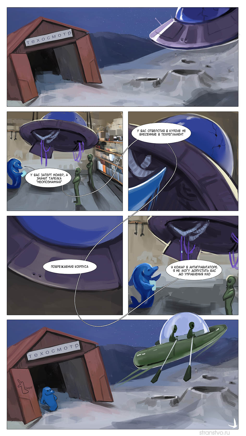 Не слишком удачный техосмотр