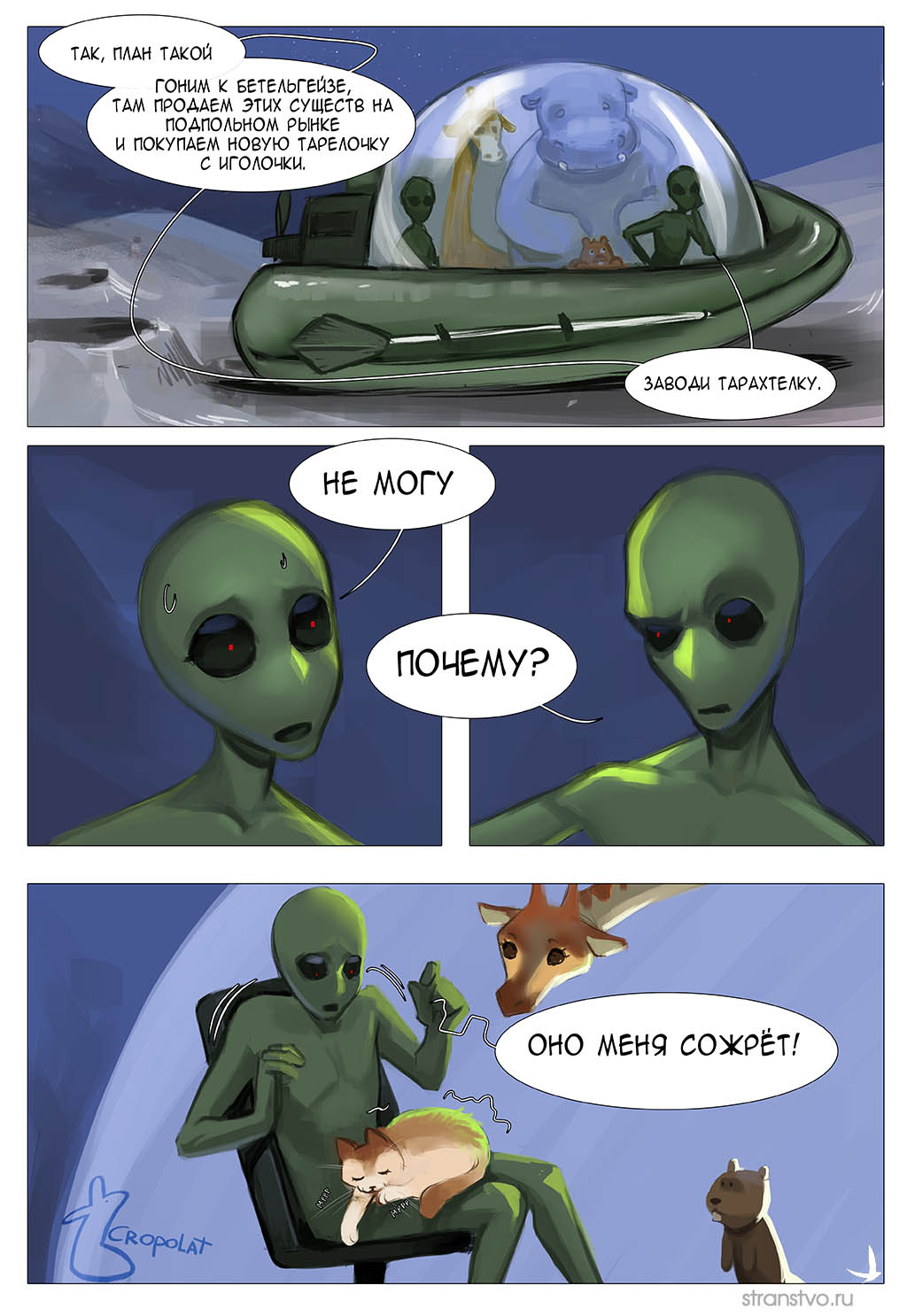 Ах, эти опасные коты