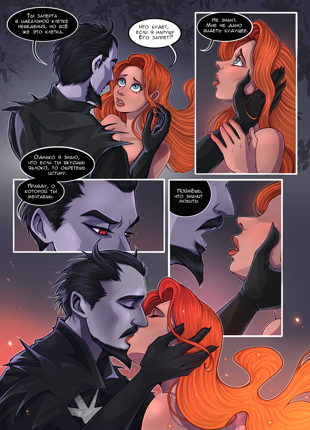 Комикс Евалюция: выпуск №26