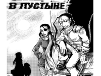 Превью выпуска №3