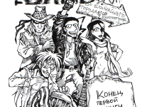 Превью выпуска №80