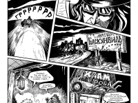 Превью выпуска №82