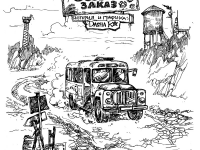 Превью выпуска №85