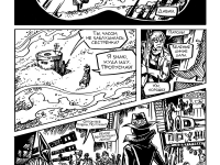 Превью выпуска №87