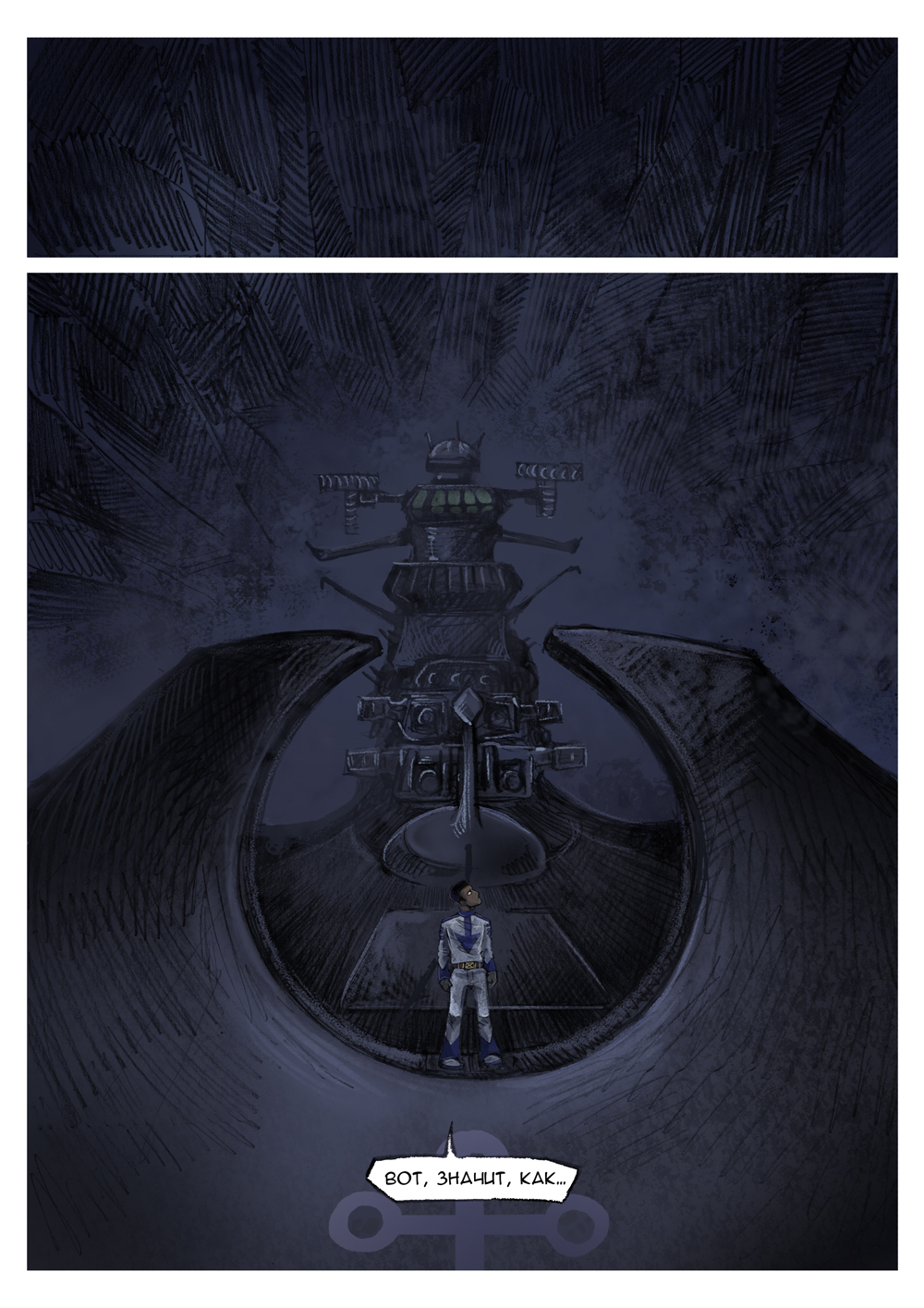 Комикс Ямато: Потерянное путешествие: выпуск №22