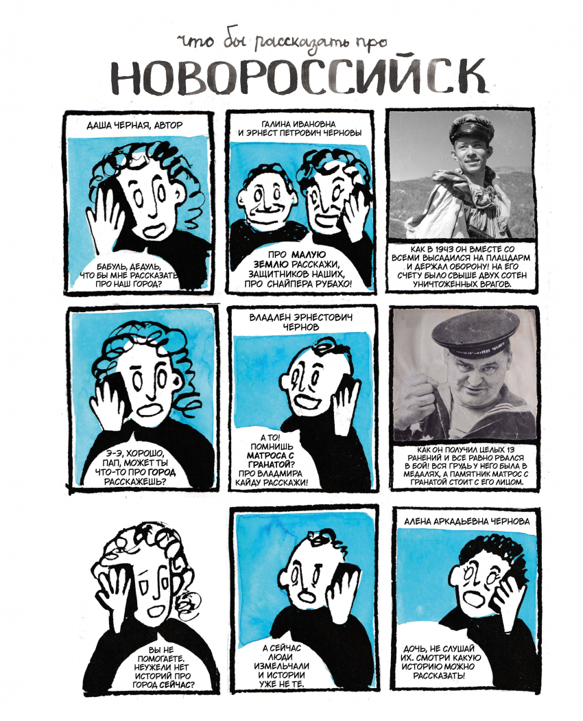 Комикс Голубой комикс: выпуск №5