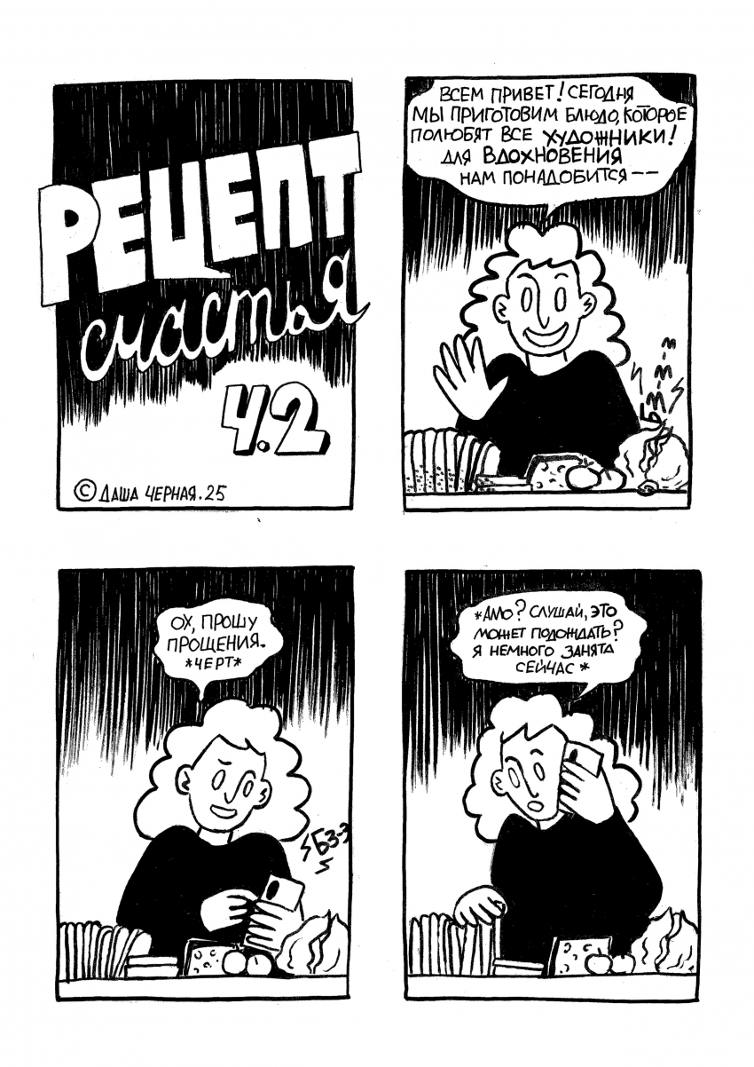 Комикс Голубой комикс: выпуск №9