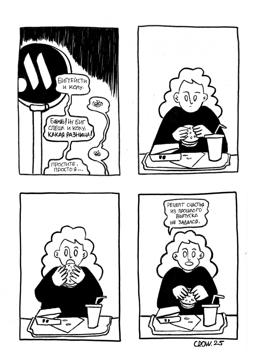 Комикс Голубой комикс: выпуск №12