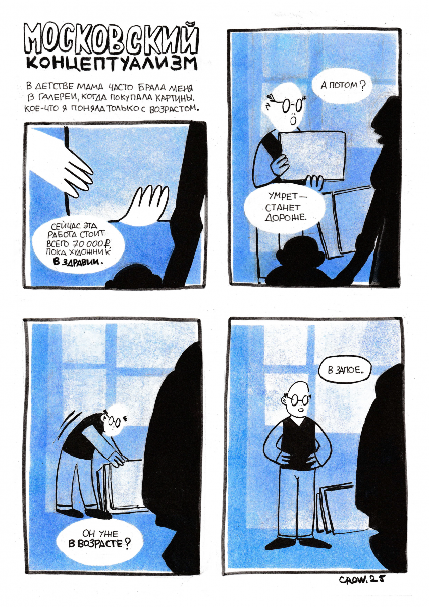 Комикс Голубой комикс: выпуск №19