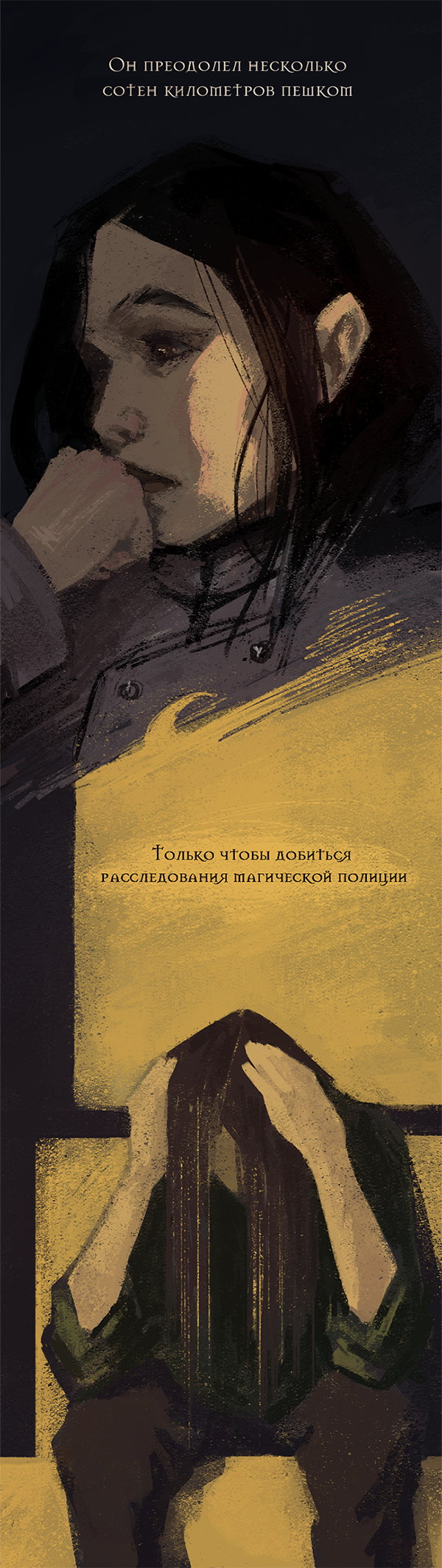 Комикс ТРИАС | Путь Творца: выпуск №12