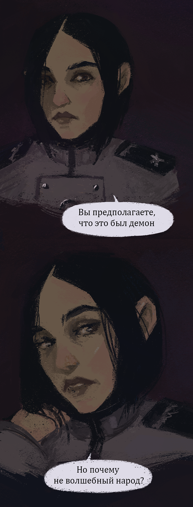 Комикс ТРИАС | Путь Творца: выпуск №15