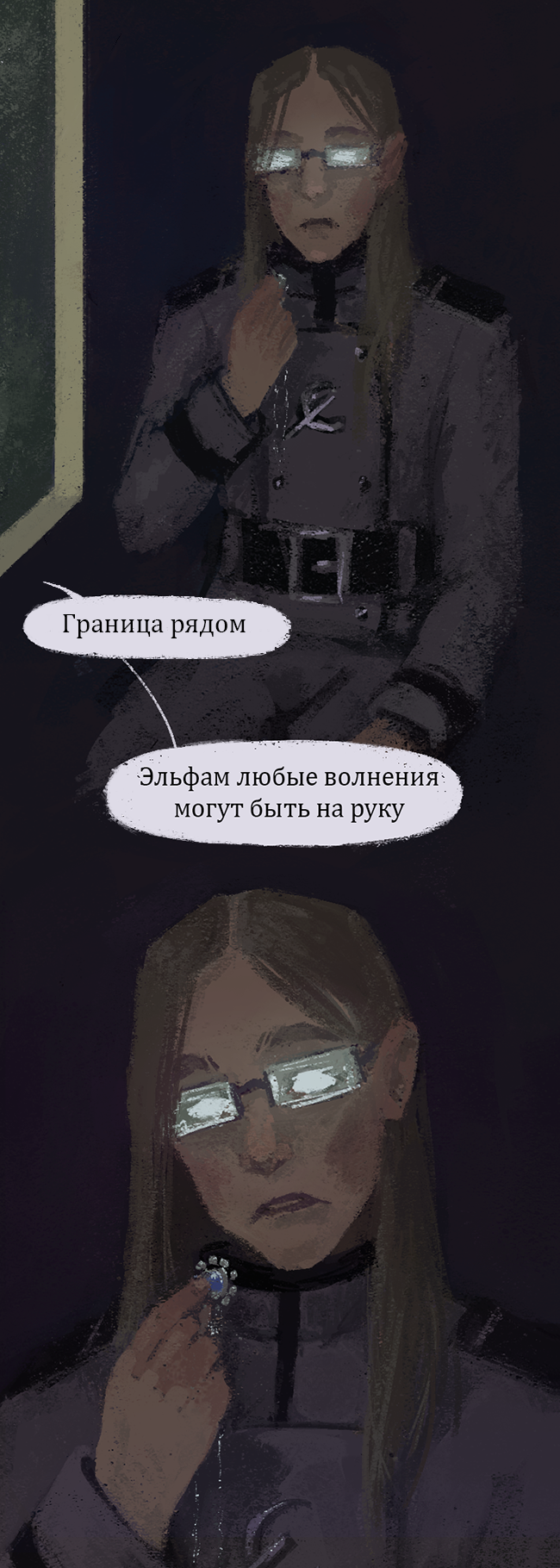 Комикс ТРИАС | Путь Творца: выпуск №16