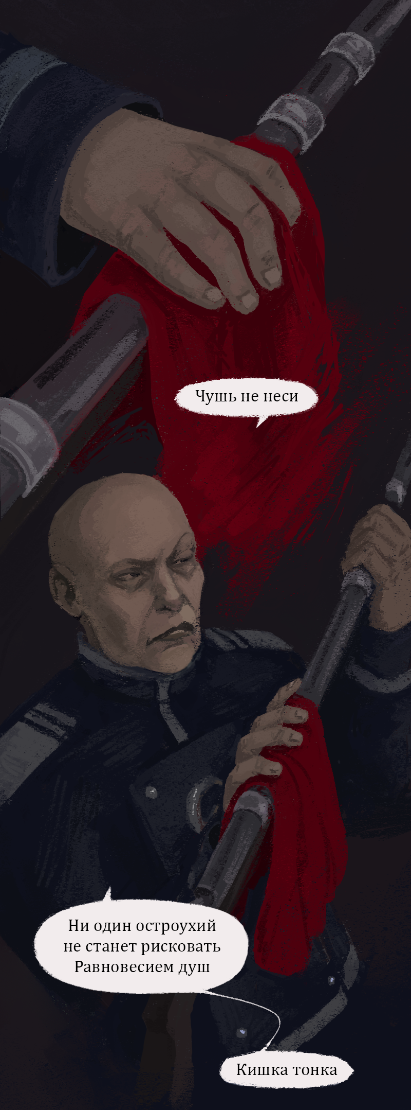 Комикс ТРИАС | Путь Творца: выпуск №17