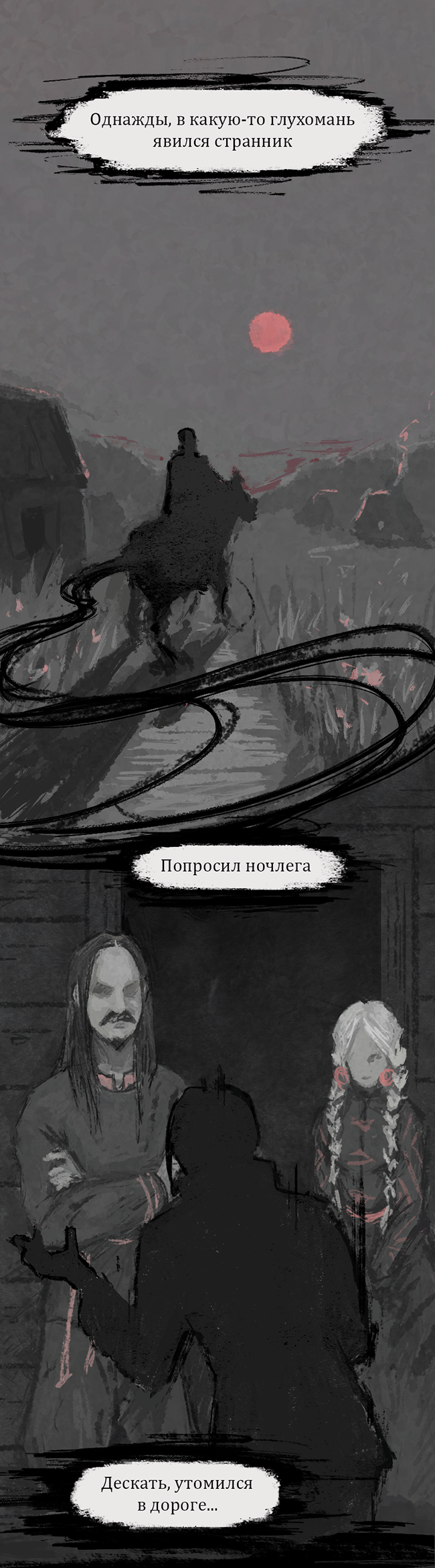 Комикс ТРИАС | Путь Творца: выпуск №19