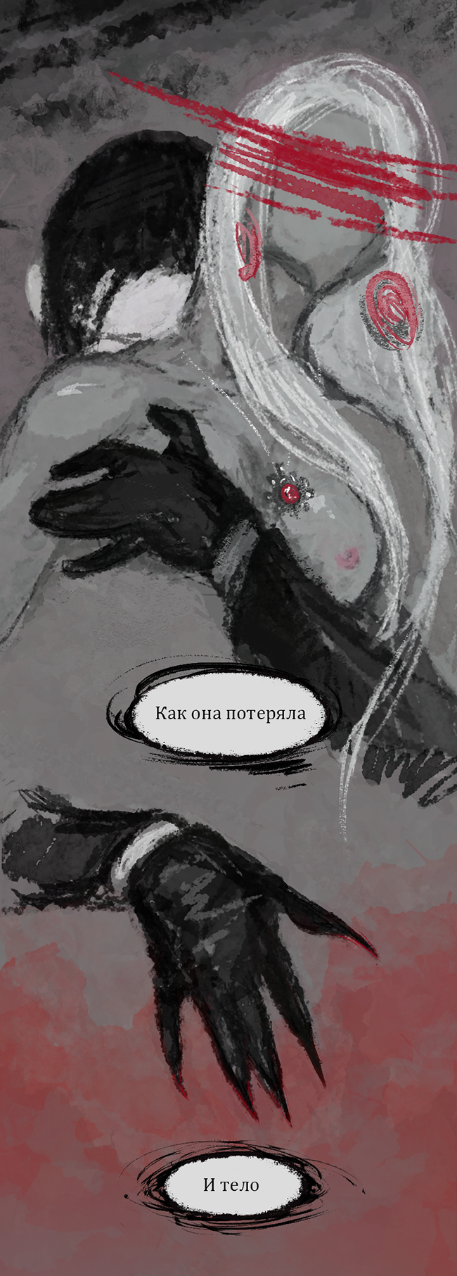 Комикс ТРИАС | Путь Творца: выпуск №23