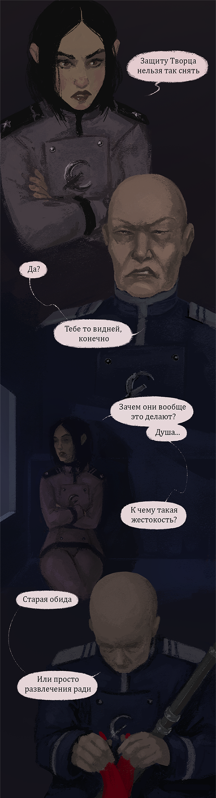 Комикс ТРИАС | Путь Творца: выпуск №25