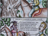 Превью выпуска №4