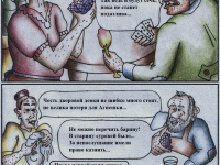 Превью выпуска №9