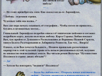 Превью выпуска №11