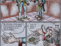 Превью выпуска №18