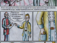 Превью выпуска №20