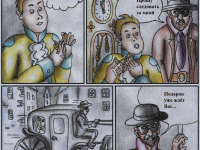 Превью выпуска №21